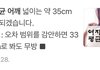 여자 어깨 평균이 35라고?