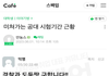 시험기간에 대학생들은 원래 다 이러나요?