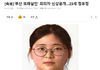 20대 또래 살해범 신상 공개됨
