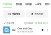 보넥도 멜론 최신 62위!!