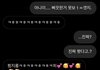 남친이 나 너무 귀여워해줌...
