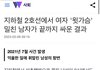 우리나라 여성인권 점점 후퇴하네...