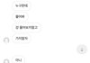 친구 연락한거 봐줘 킹받아ㅠㅗ