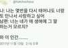 유구한 레전드 설레는 짤 푼다