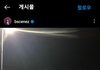 신비 인스타에 문빈 올렸네