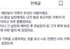 니네 남친이 이런말하면 ㄱㅊ음??