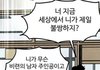 나만 생결 한번도 안써봄?