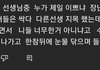 이런 개주작 댓글에 좋아요가 왤케 많이 달림?