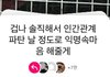 진짜 미안한데 이거 개찐따같음
