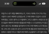 나 초6때 판에 쓴글봐