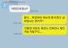 남의편이라 해도....
