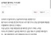 남자들 이거 ㄹㅇ 아니냐