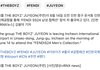 더보이즈 주연 너무 기특해요