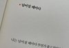 전남친 스토리 대놓고 본계로 보는 거