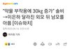몸매 성형 어디서 하나요?