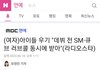 아이들 우기 SM 큐브 둘다 붙었었다함