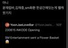 와 SM에서 김재중 새 회사에 화환 보냈네ㅋㅋㅋ