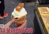 명동 길거리 음식 물가 근황