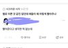 에스크 이거 기분나쁠만함?