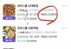 배민 배달팁 미쳤나
