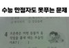 여러분 이거 풀수 있어요? ㅋㅋㅋ