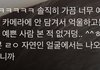 틱톡 이거 판녀같다ㅋㅋㅋㅋㅋㅋㅋ