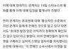 브루노마스 콘서트 연예인 특혜?