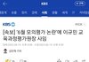 수능 5달 앞두고 평가원장 사퇴함 ㅋㅋ