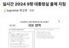 오르비에서 이상한거 봄....