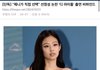 제니 진짜 매너가 없는거임 대중들이나 광고주들한테