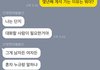 임신한 아내두고 혼자 바에서 술먹은 남편 카톡