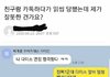 너네 이거 진짜 기분 나쁨?