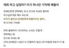 나랑 같이 이별 극복해 볼 사람?(팩폭주의)