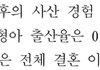 늙은여자들 제발 혼자살아라