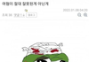 남혐 여혐 하는 애들 이젠 이해한다.