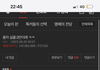 왜 나 개억울해 조작 의심받음