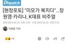 카리나 차은우 이거 뭐야??