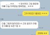 아빠랑 카톡했던거 씁쓸하다