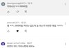 카리나 팬들은
