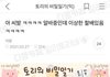 고1들아… 고3꼰대가 진심으로 조언한다