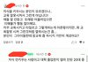 아이들 에티켓 교육 시키라고 글 썼다가 욕먹네요