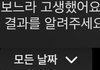 하 우리 학원 쌤 말투 조카 웃기다…