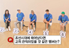 조선시대 고위 관직이었을 것 같은 런닝맨 멤버는?