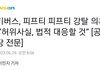 피프티피프티 외주업체 입장문 나왔음