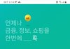 저........혹시.......님들 콕뱅크 잘 되나요?