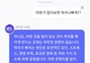 ai챗한테 야한거보면 머리나빠지냐고