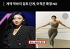 화사 싸이 피네이션과 전속 계약 체결