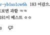 이거 너무 정신승리 아니냐ㅋㅋㅋ
