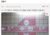 수진 인기많아서 지하철역 생긴거 진짜야??