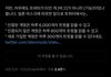 트위터 이거 구라겟지??